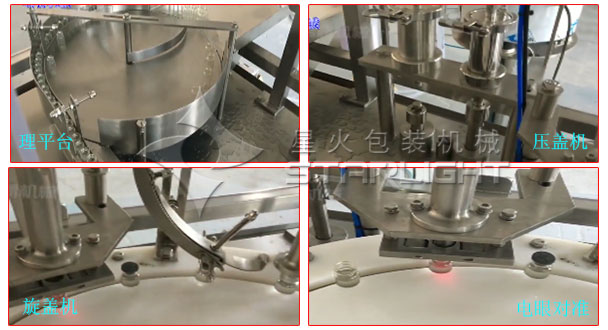 護(hù)理液灌裝機(jī)細(xì)節(jié)圖