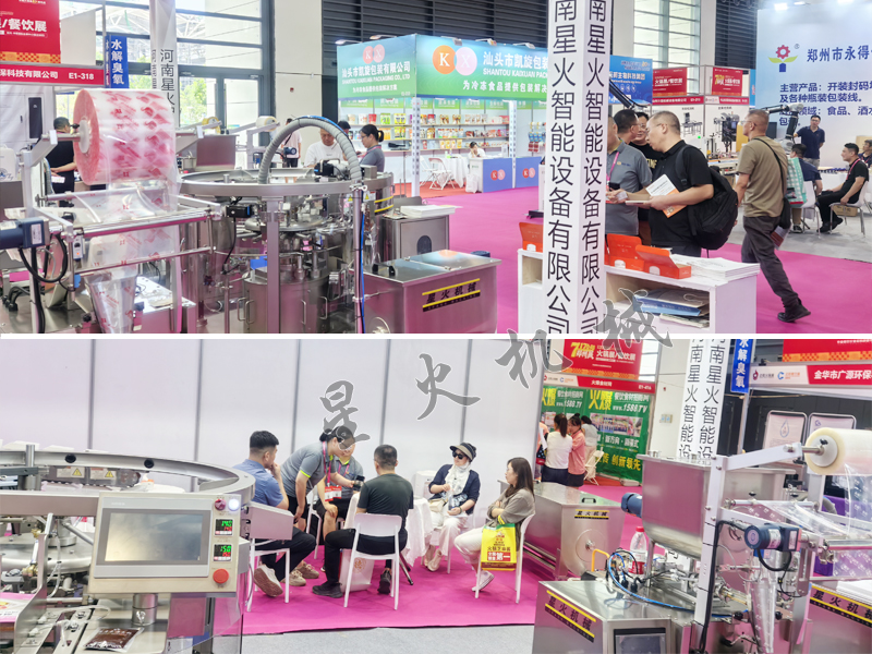 南京星火包裝機(jī)械參展現(xiàn)場