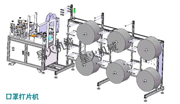 星火半自動kn95口罩生產線中的口罩打片機展示