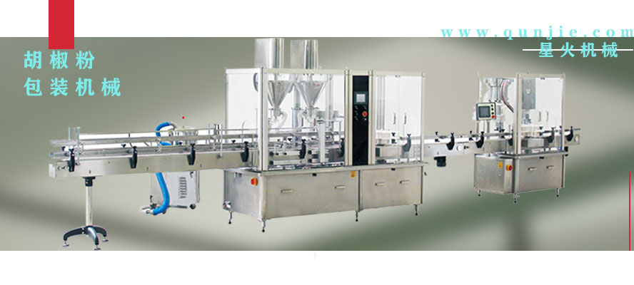 星火廠家燒肉粉包裝機客戶案例實拍圖