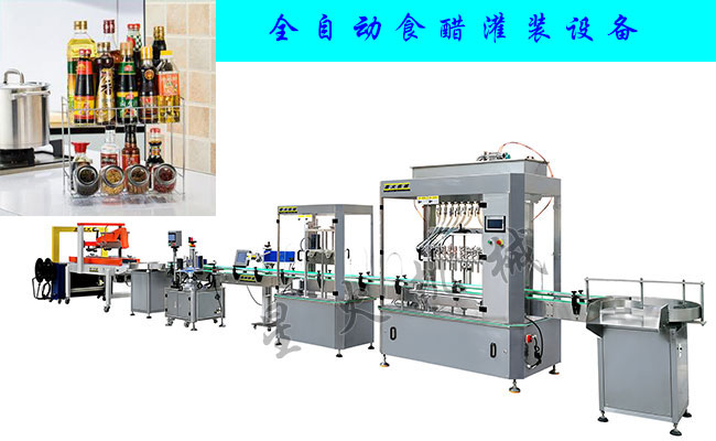全自動食醋灌裝生產線設備展示