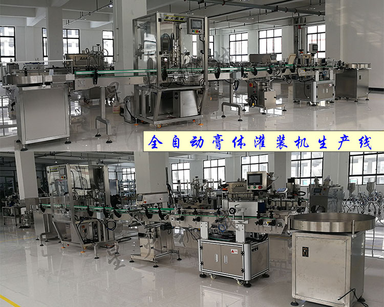 星火廠房全自動膏體灌裝生產線實拍圖