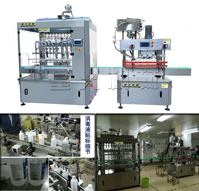 星火醫用免洗手消毒液灌裝封口機設備及細節展示