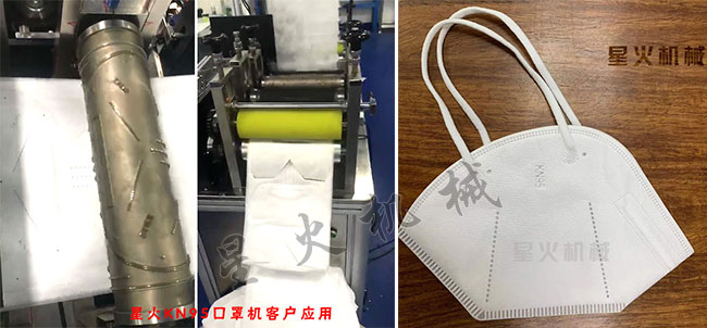星火江蘇kn95口罩機設備展示及生產樣品