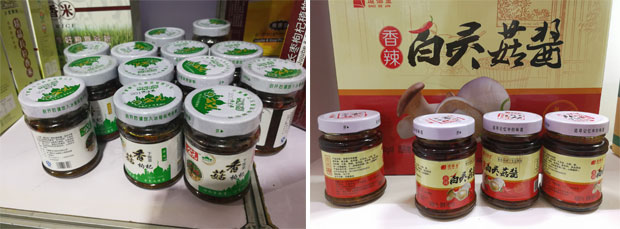 星火香精香料成套生產線設備樣品展示