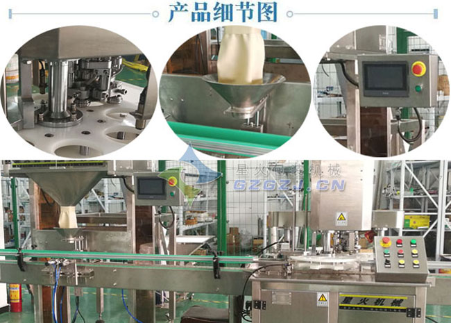 瓶裝枸杞灌裝封口機加工生產線設備樣品