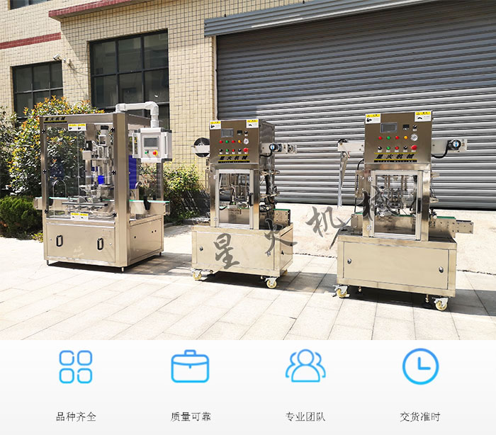 塑料瓶鋁箔膜封口機設備展示